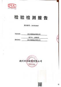 鴻昌鋁業土壤及地下水自行監測報告