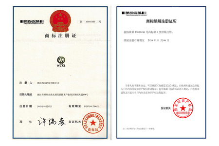 商標注冊證1