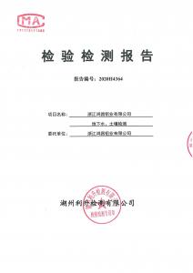 2020年鴻昌鋁業土壤及地下水自行監測報告